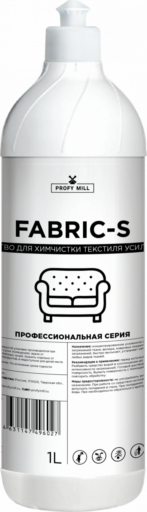 Средство для химчистки FABRIC-S