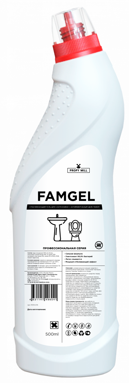 Средство для сантехники дезинфицирующее FAMGEL