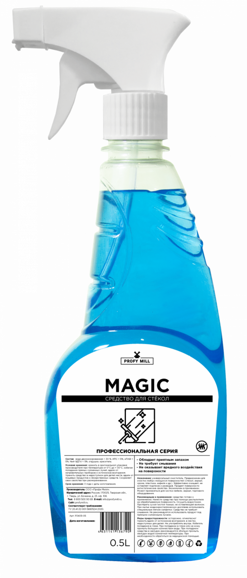 Для чистки стекол MAGIC