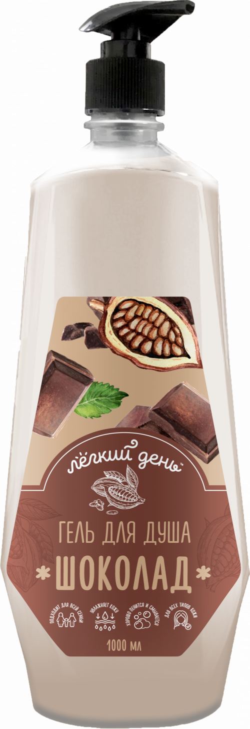 Гель для душа «Легкий день» Шоколад