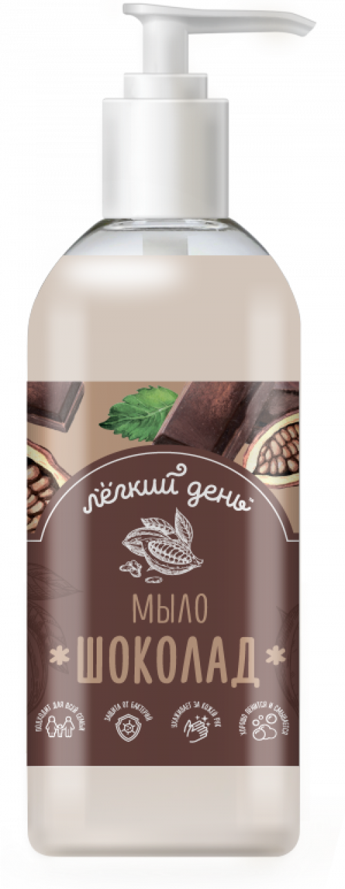 Мыло жидкое «Легкий день» шоколад