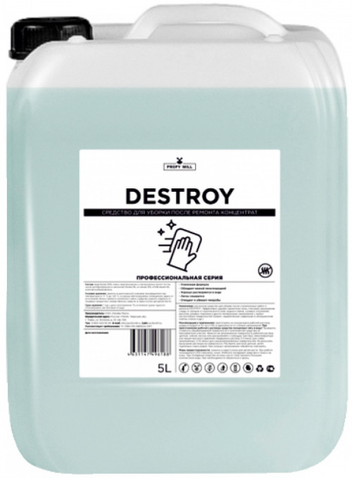 Средство для удаления следов ремонта DESTROY